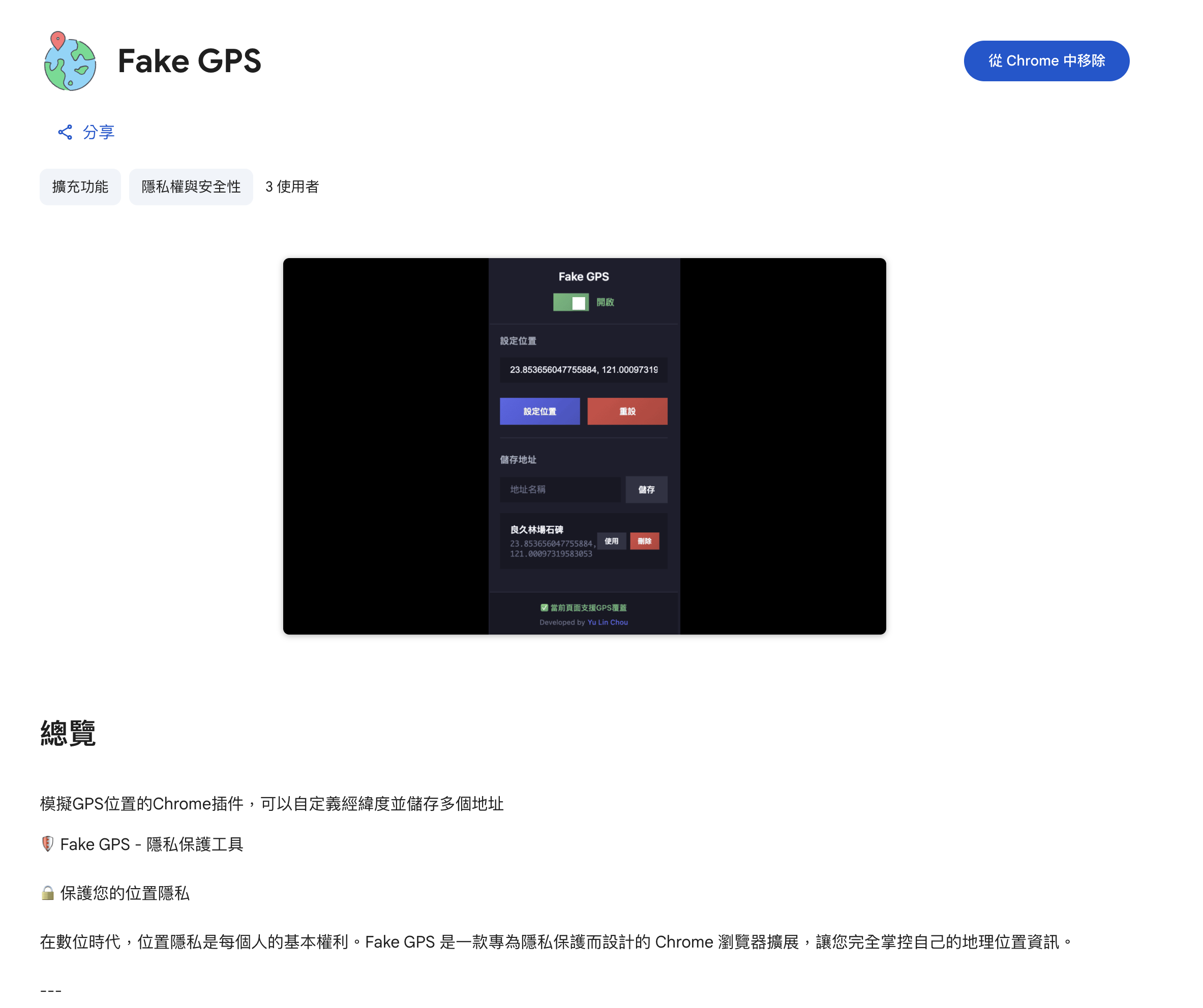 Fake GPS